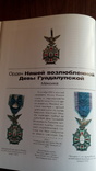 Ордена и медали стран мира, фото №9
