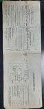 Паспорт Акустическая система. Амфитон 150АС-007, фото №6