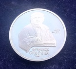 1 рубль СССР, 1990 г., 500 лет со дня рождения Ф. Скорины, Proof, фото №2