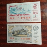 Билет лотерея ДОСААф 1991,Денежно-вещевая 1990, photo number 2