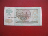 50 рублей 1992, фото №3