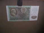 50 рублей 1992, фото №4