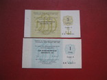 Чек 5 копеек и 1 рубль 1989 г Внешэкономбанка СССР, фото №2