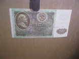 50 рублей 1992, фото №5