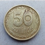 50 копійок 1994 1.1АВм, фото №3