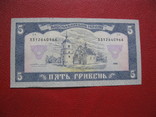 5 гривень 1992 Ющенко aUNC, фото №3
