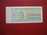Купон 10000 карбованців 1995 UNC, фото №2