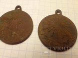 Две Медальки за Русско Японскую войну, фото №4
