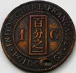 Французский Индокитай 1 цент 1885 год, фото №2
