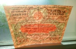 Вещевая лотерея Деткомиссии при ВЦИК - 1926 г, фото №6