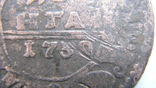 Деньга 1730года (перечекан), фото №4