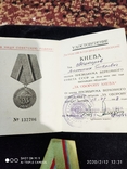 Медаль за оборону Киева, фото №9