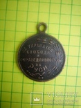 Медаль Временного Правительства , Освобожденная Россия, фото №3