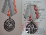 Награды СССР боевые и юбилейные с документами на одного человека, фото №9