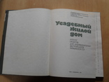 Каталог проектов. Усадебный жилой дом. 1983. Большой формат., фото №3