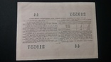 Облигация 10 рублей 1956 года Облигация 25 рублей 1956 года, фото №6