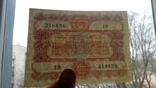 Облигация 10 рублей 1956 года Облигация 25 рублей 1956 года, фото №10