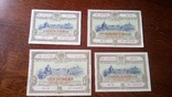 Облигации 1953 года 10, 25, 50 и 100 рублей, фото №3