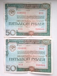 Облигация на сумму 50 рублей 1982 ГВВЗ СССР 6 штук номера подряд., фото №10