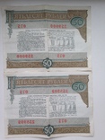 Облигация на сумму 50 рублей 1982 ГВВЗ СССР 6 штук номера подряд., фото №11