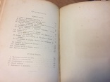 Г. Василичъ "Восшествіе на престолъ ИМПЕРАТОРА НИКОЛАЯ 1", фото №5