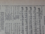 "Конармейская","Конная Буденного", "Нас побить,побить хотели" (песни 30-х гг.), фото №13
