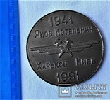50 лет ХВВАИУ, 1991г, Харьковское высшее военное авиационно-инженерное училище, фото №5