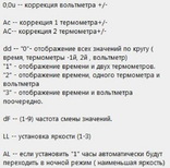 Часы автомобильные, вольтметр, термометр три в одном, фото №4