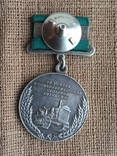 Медаль ВДНХ (серебро), фото №4