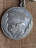 Медаль ВДНХ (серебро), фото №6