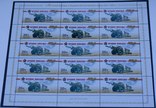 Большой лист марок Оружие победы Артиллерия 122-мм гаубица Россия 2014, фото №2