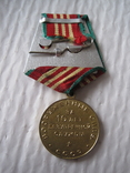 Медаль 10 лет безупречной службы, фото №3