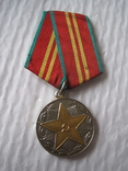 Медаль 15 лет безупречной службы, фото №2