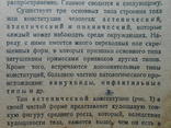 1929 г. Первое научное общество межпланетных сообщений в СССР (2), фото №5