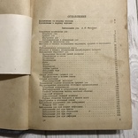 1939 Болезни уха и верхних дыхательных путей в детском возрасте, фото №6