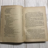 1939 Болезни уха и верхних дыхательных путей в детском возрасте, фото №8