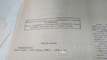 Шьем халаты Н.В.Ерзенкова Санкт-Петербург 1995, фото №12