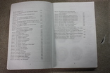 Каталог разновидностей орденов и медалей СССР Боев В.А. 2008-2009 г.г., фото №5