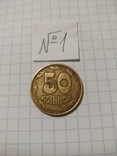 50 копеек 1992, Донецкий фальшак, фото №4