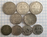Советский биллон 9 монет, фото №5