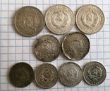 Советский биллон 9 монет, фото №11