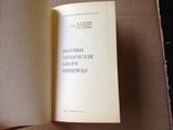 Бытовые химические ожоги пищевода. 1980, фото №3