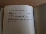 Руководство по пульмонологии детского возраста. 1978, фото №10