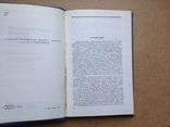 Орфографический морской словарь 1974, фото №4