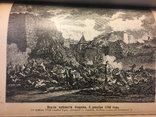 Вокругъ трона. К.Валишевскій / 1909 год, фото №6