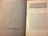 Вокругъ трона. К.Валишевскій / 1909 год, фото №8