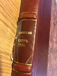 Вокругъ трона. К.Валишевскій / 1909 год, фото №11