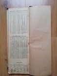 Дневник календарь 1917 изд. Отто Кирхнер реклама канцелярия, фото №3