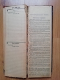 Дневник календарь 1917 изд. Отто Кирхнер реклама канцелярия, фото №5