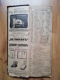Дневник календарь 1917 изд. Отто Кирхнер реклама канцелярия, фото №2